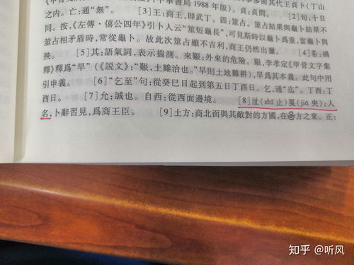 暂时怎么读 暂时读音及释义