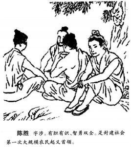 篝火狐鸣的意思和典故，陈胜吴广鱼腹藏书,篝火狐鸣