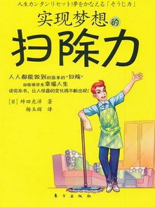 为什么每次我把屋子收拾的非常整齐和干净以后,心情就会变得很舒服,屋 