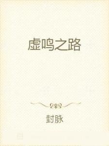 主角变成怪物吃人的小说