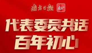 南方网的介绍