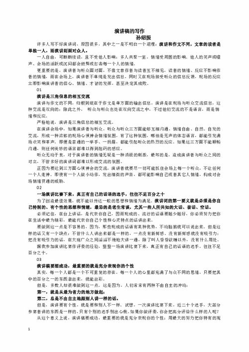 演讲稿作文我的梦想，演讲稿作文300字