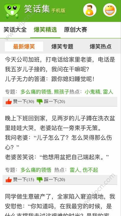 手机笑话电子书下载，手机笑话视频素材