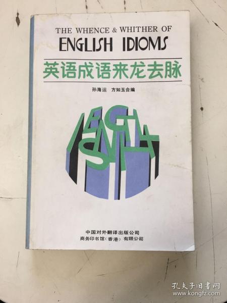 带有脉脉成语