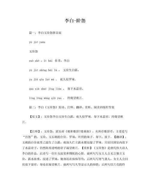 阶读做什么?