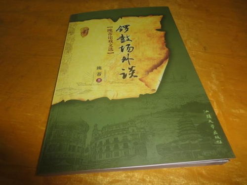 嘈嘈切切错杂弹 读音，嘈嘈切切错杂弹,大珠小珠落玉盘翻译