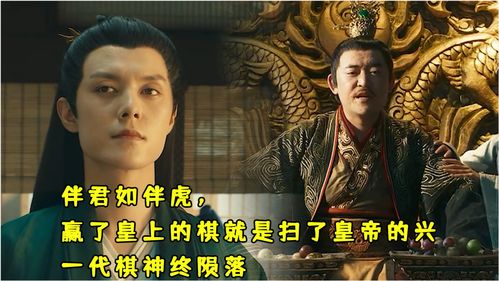 伴君如伴虎什么意思近义词，伴君如伴虎下一句