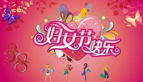 妇女节打一生肖谜语