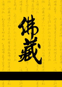 教外别传真实含义，教外别传,不立文字,直指人心