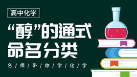 醇的所有化学方程式