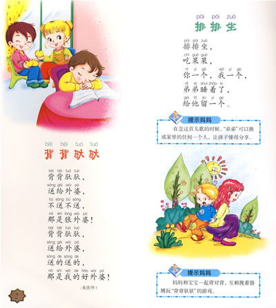 借十法口诀儿歌，凑十法口诀儿歌教学视频