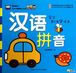 便宜的拼音是什么