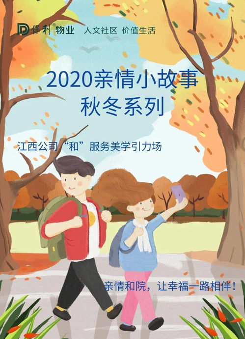 有关亲情的故事精选5篇