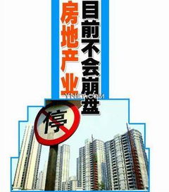房产崩盘的国家有几个，房价崩盘