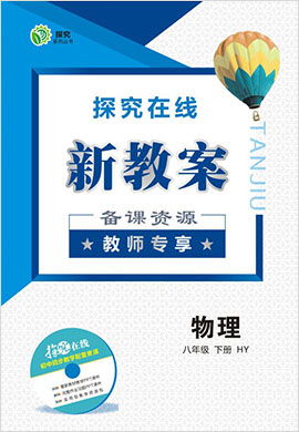 中学学科网物理登录首页，中学物理教学资源网