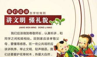 关于有礼貌的名人名言