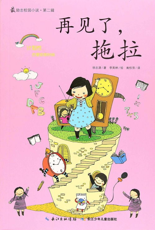 校园励志小故事