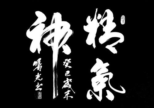 固守的近义词