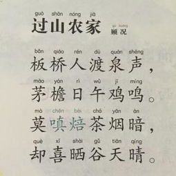 关于乡村生活的古诗