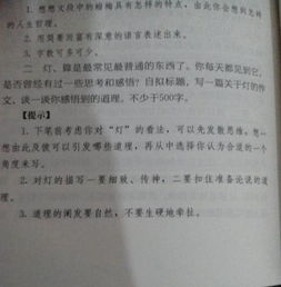 灯作文400字，灯作文600字初中记叙文