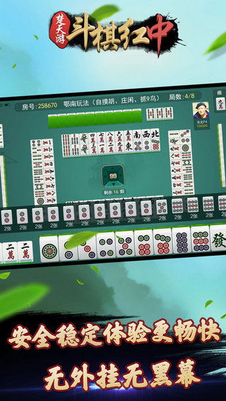 斗棋app下载，斗棋官方免费下载安装