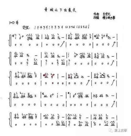 青城山下白素贞歌词 青城山下白素贞的歌曲信息