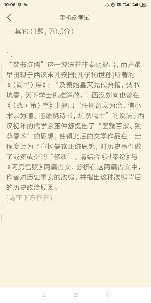 过秦论是谁写的