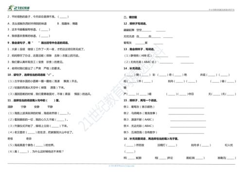 镇定的拼音和意思，镇静的拼音