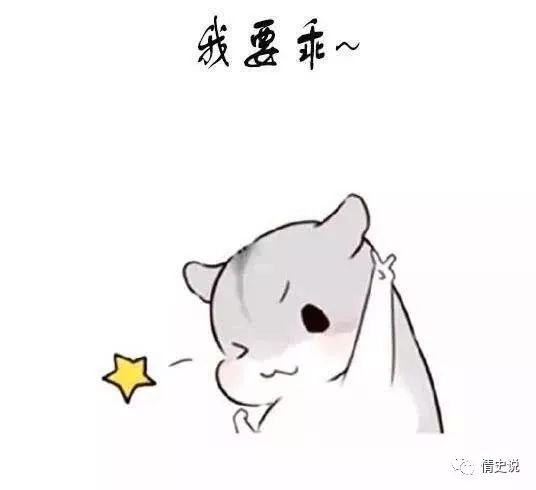要乖要长大要不负众望下一句，要怪就怪天气