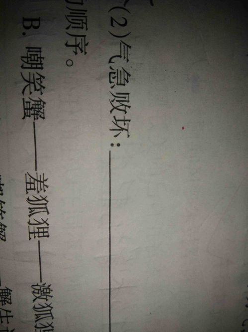 诈谋百出的意思和气急败坏的意思，气急败坏的意思和解释