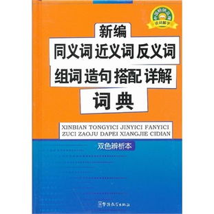 详细的反义词是什么?