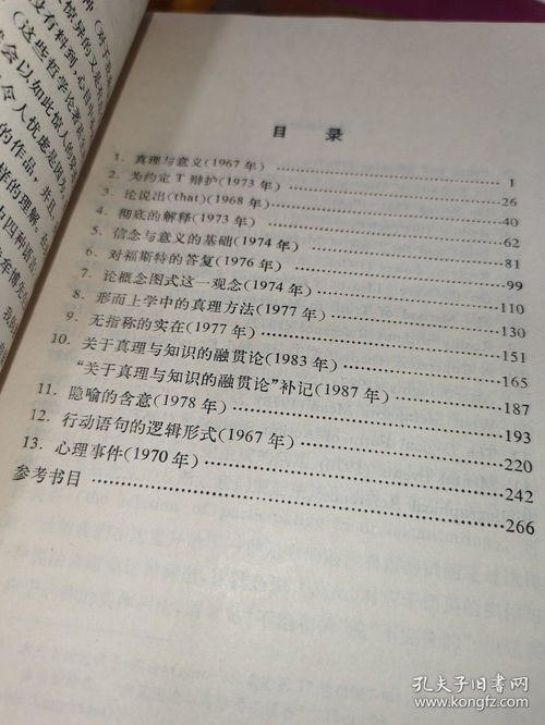 用其实造句
