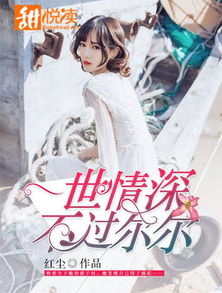 不过尔尔什么意思?