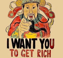 暴富英文怎么说，我要暴富英文