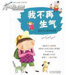 关于宽容的故事
