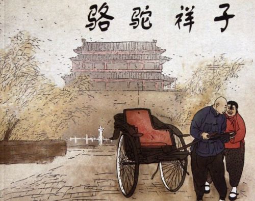 骆驼祥子主要人物有哪些