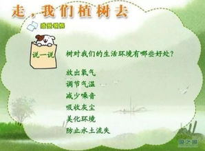 观书有感 ppt，观书有感教学实录视频