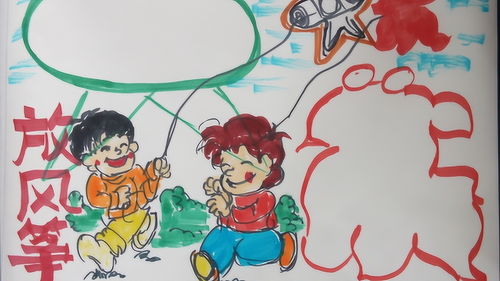 纸鸢飞扬,放飞梦想手抄报怎么画