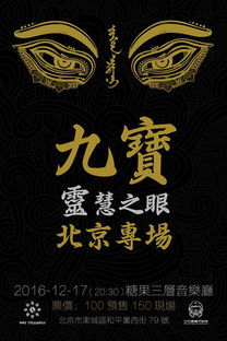 婚庆九宝的寓意