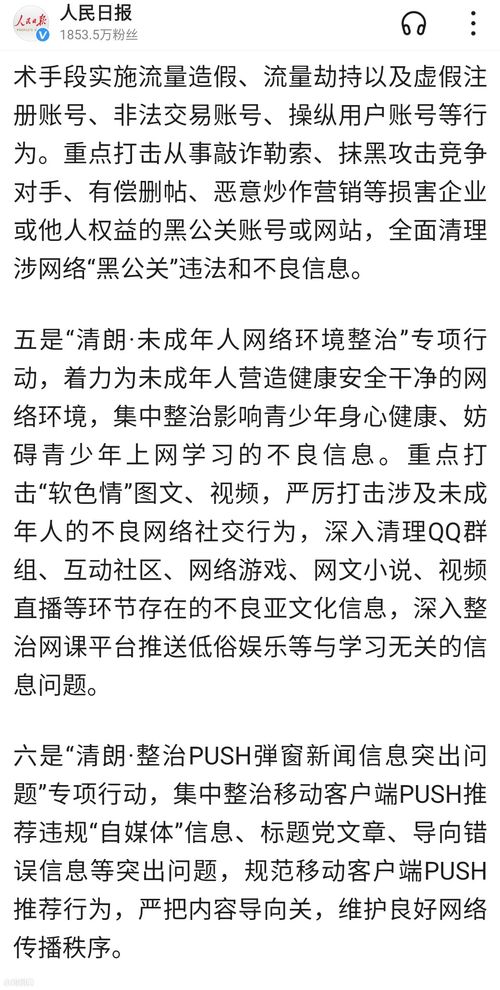 清朗的意思是