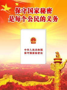 保密法属于宪法及宪法相关法，保密法属于什么?