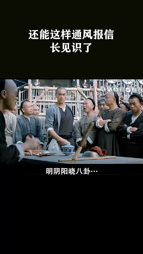 通风报信治安管理处罚，通风报信的通的含义