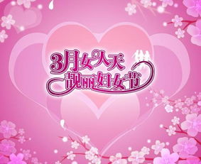 三八妇女节是什么生肖动物是什么，三八妇女节是什么生肖和动物