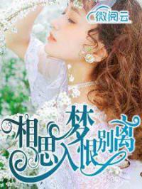 一曲相思入江水与山河是什么歌