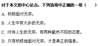 面对逆境的事实论据和道理论据。