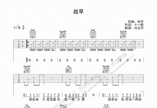 趁早吉他谱的右手怎么弹啊??、求赐教