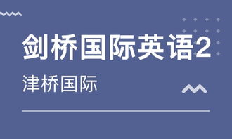 石家庄剑桥英语培训哪家好，石家庄剑桥英语培训机构怎么样