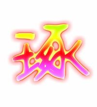 琢组词多音字组词，琢组词和拼音怎么写