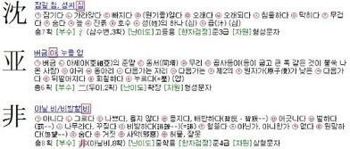 什么翻译软件可以把中文翻译成韩文
