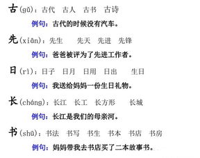 的的组词有哪些?